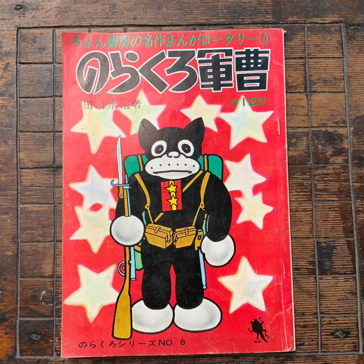 ろまんちすと(中古品) 【公式通販】