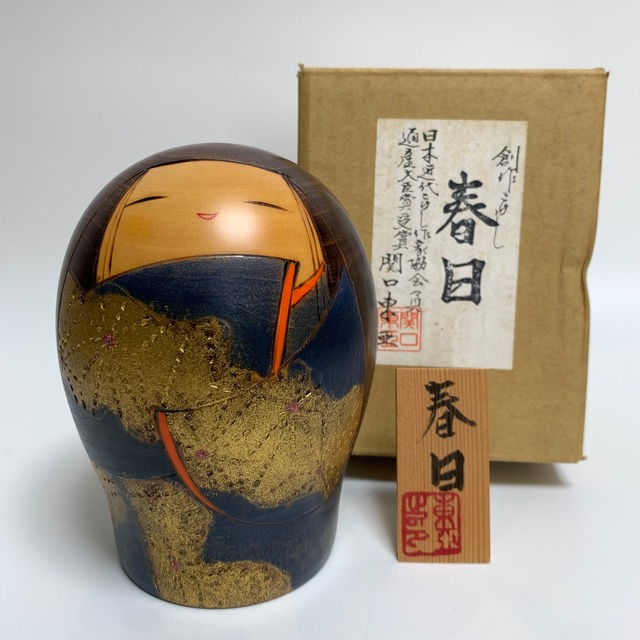 関口東亜作 | Kokeshi shop 花ざかり