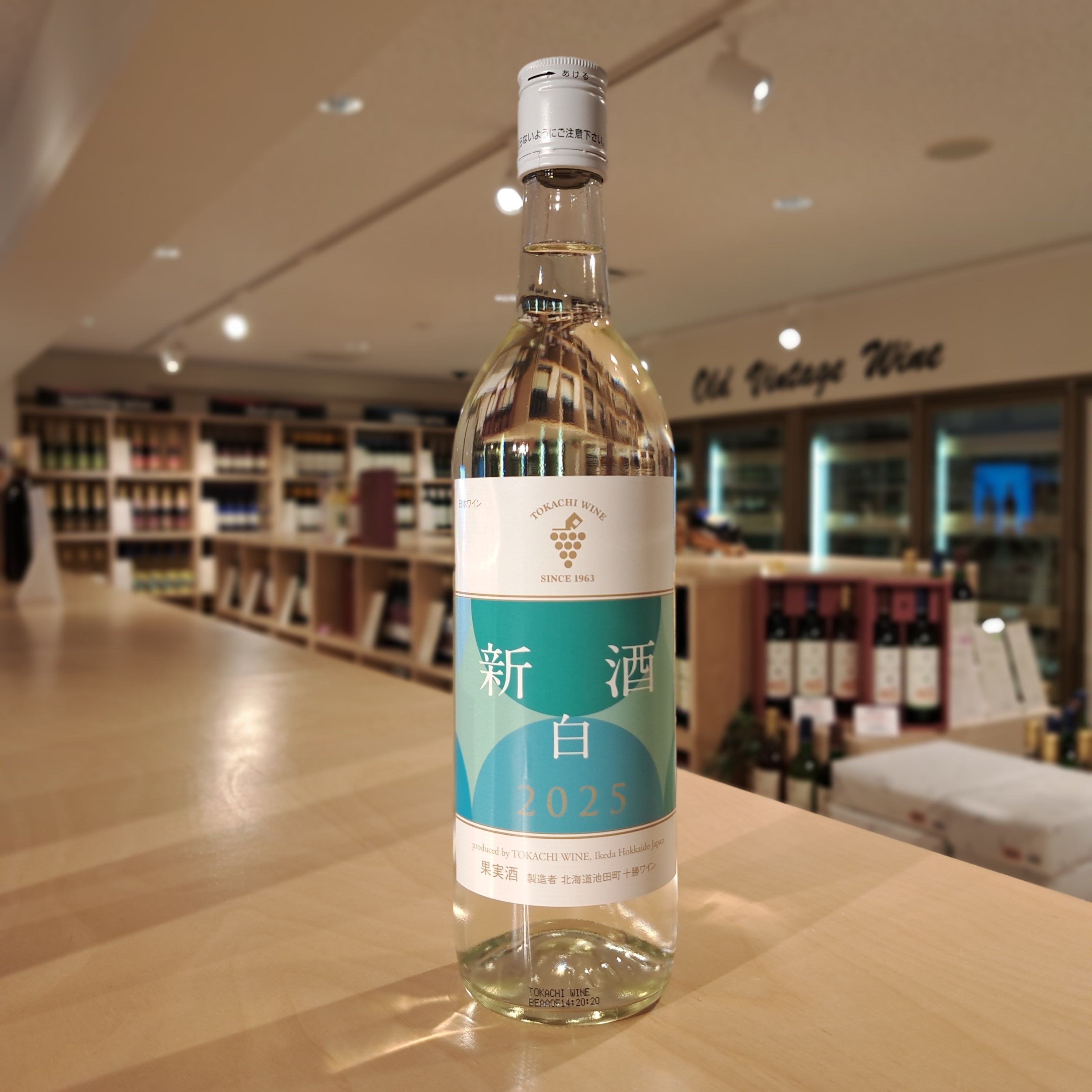 新酒 白 2025 (720ml) | いけだ・オンライン・マルシェ