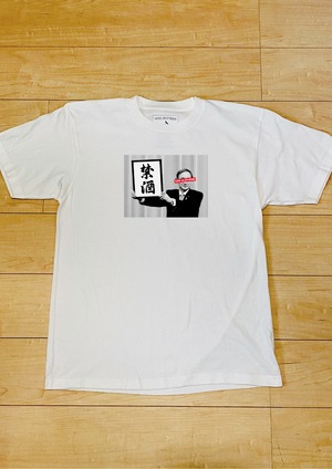 禁酒法 / T-Shirt (White) / 5.6オンス ヘビーウェイト
