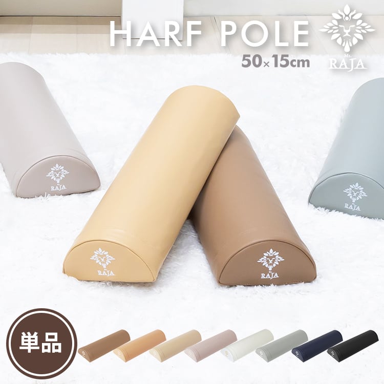 ハーフポール | MRG JAPAN Direct