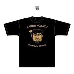 黒い濃い人 子どもTシャツ(100/120/140)