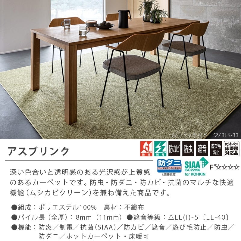 ラグマット ラグ 正方形 150×150cm 防虫・防ダニ・防カビ・抗菌を備え