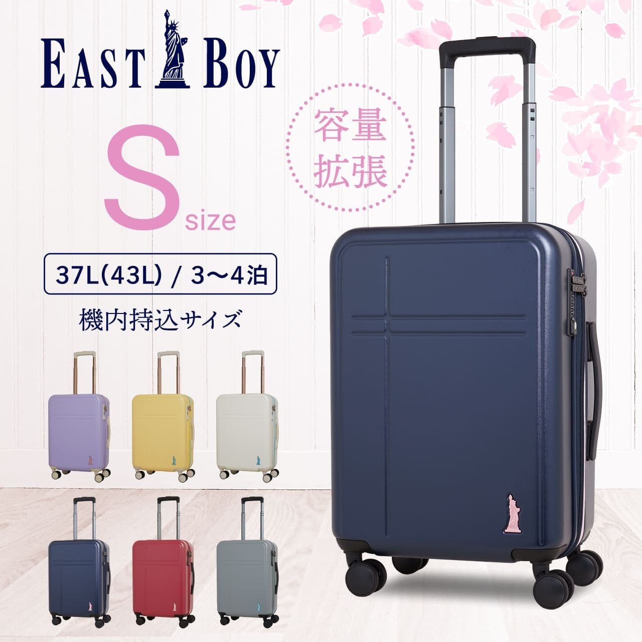 EASTBOY スーツケース キャリーケース キャリーバッグ レディース S