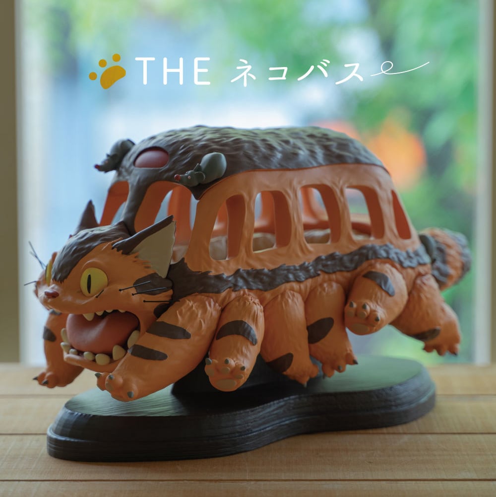 となりのトトロ ネコバスのオブジェ（ネコバスみ〜つけた！） | す