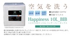 スノーパウダーマシン洗浄用　happiness（安定型次亜塩素酸）10L BIB