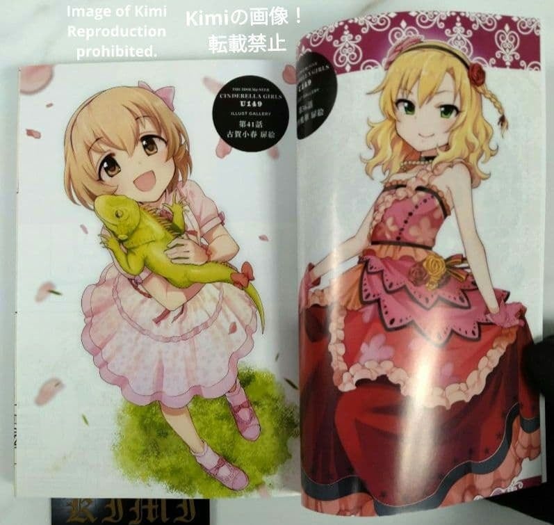 アイドルマスター シンデレラガールズ U149 1 コミック 本 2017 初版