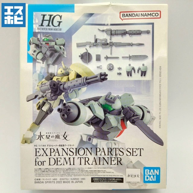 HG 1/144 デミトレーナー 武器セット