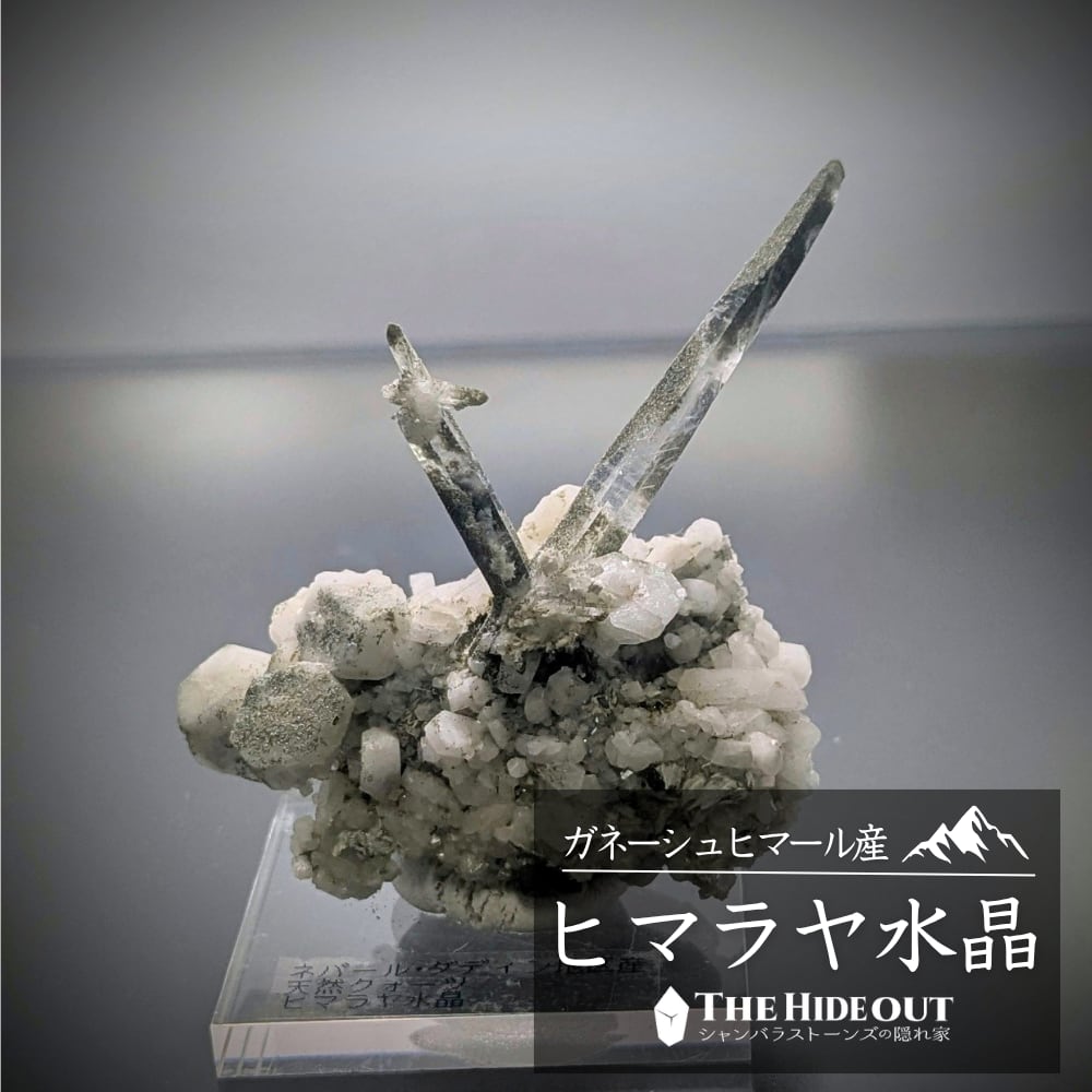 ヒマラヤ水晶オールドストック原石標本020 景観1000点、芸術点1000点