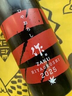 作 純米吟醸 ひやおろし 750ml