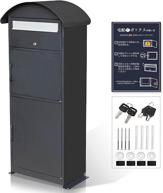 宅配ボックス 屋外 大型 150L大容量 防水 ポスト一体型 宅配BOX