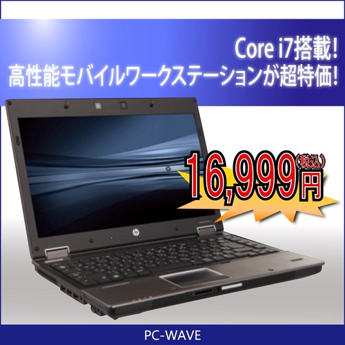 EliteBook 8440w　ノートパソコン