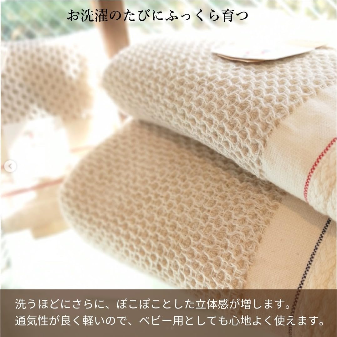 今治タオル バスタオル ワッフルタオル リネンプチワッフル リネン