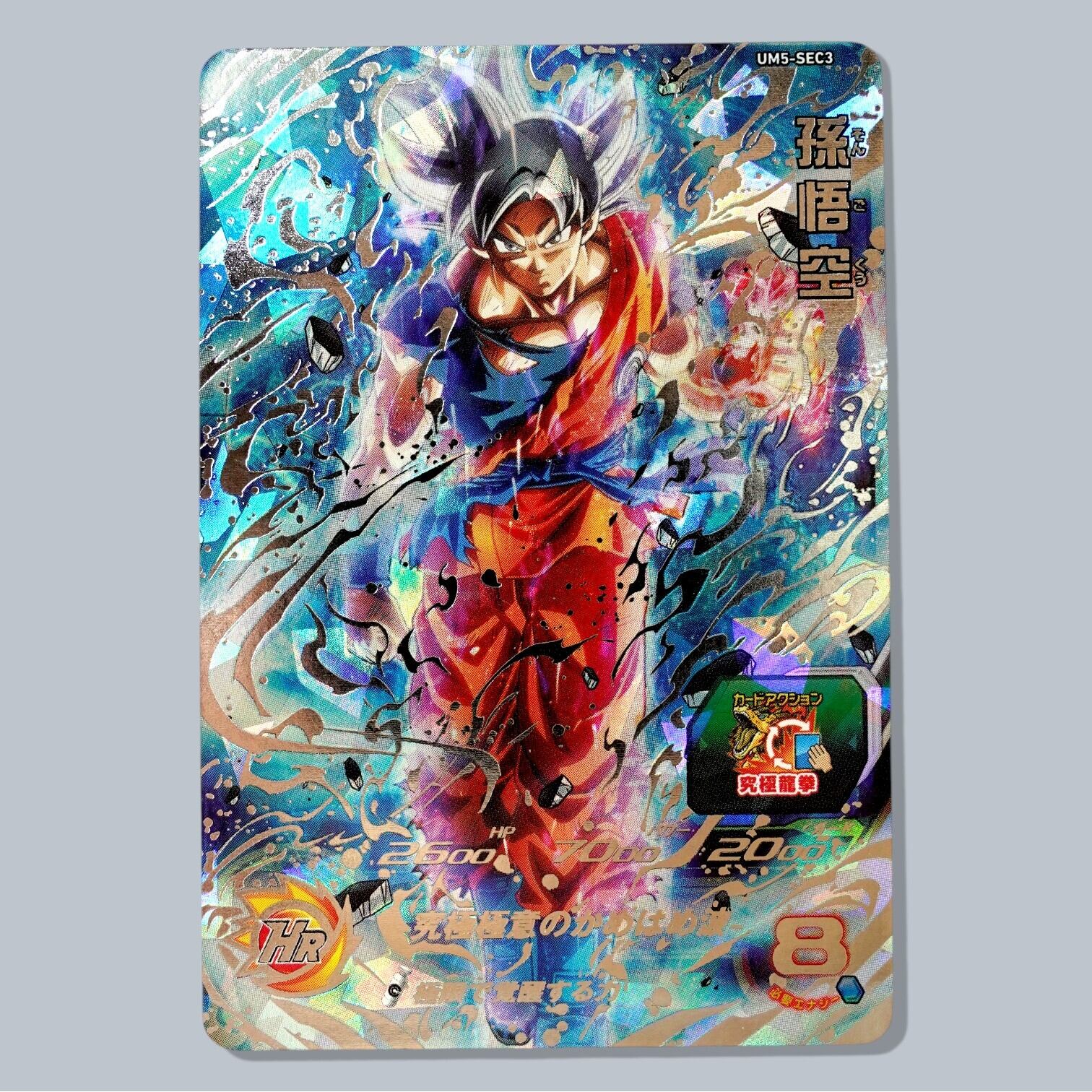 SH5-SEC ゴジータ：ゼノ SEC SDBH スーパードラゴンボールヒーローズ