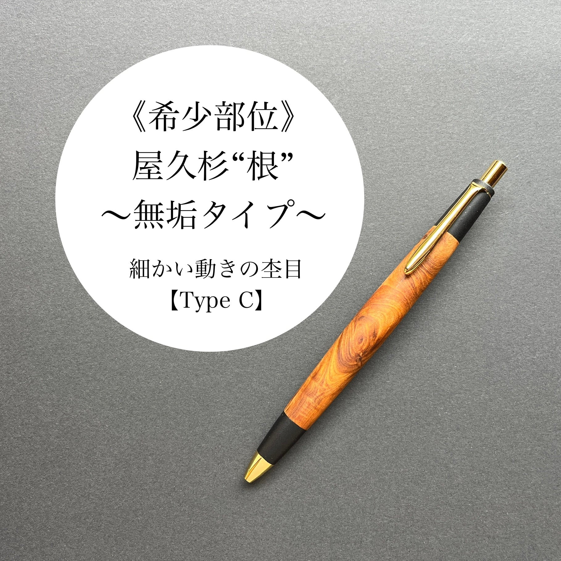 屋久杉工房京～kei～