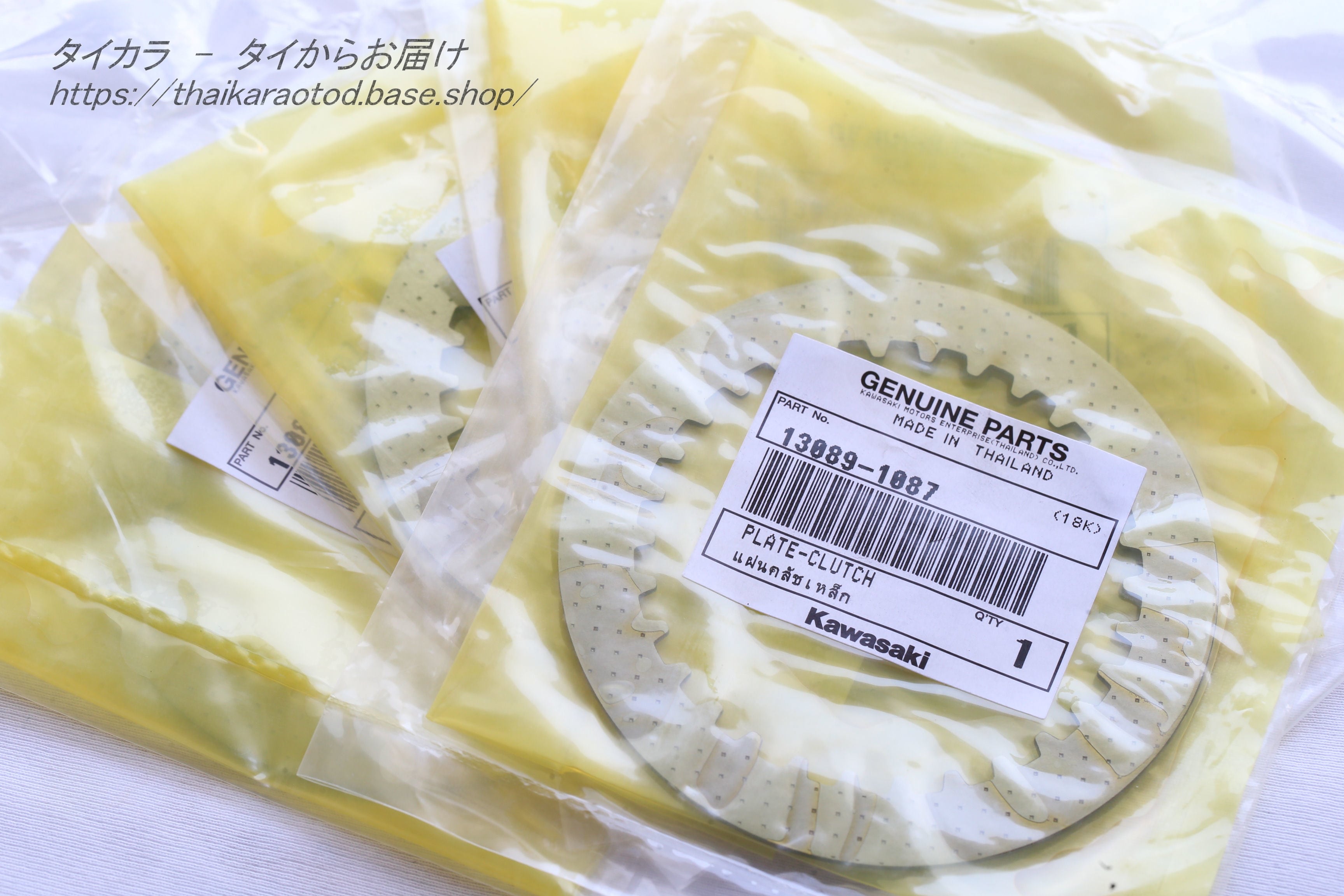 KSR110 KSR110PRO Z125 クラッチ・プレート・4枚 純正部品 13089-1087
