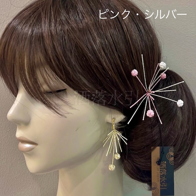 水引の髪飾り 花火