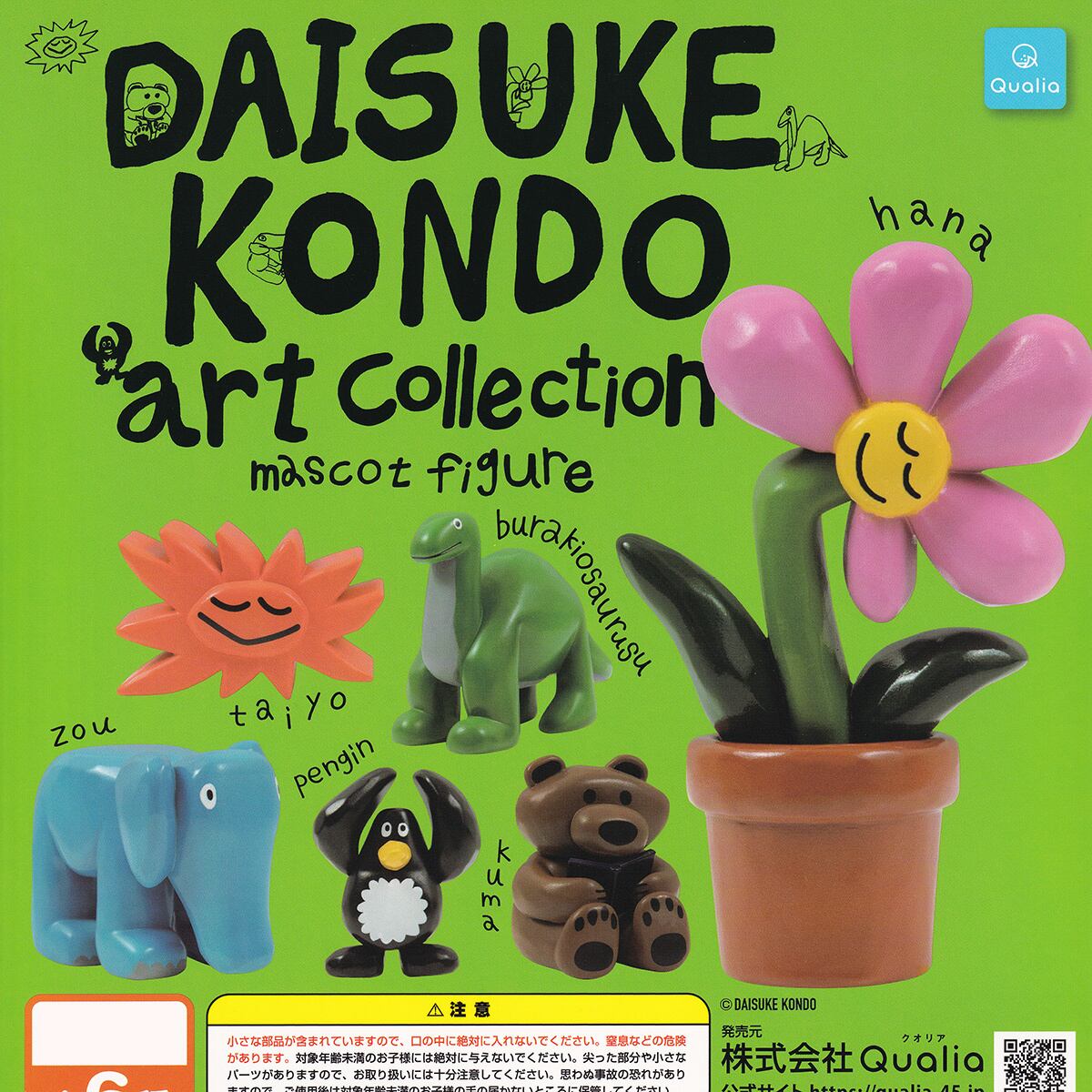 DAISUKE KONDO art collection mascot figure Qualia 【全6種セット
