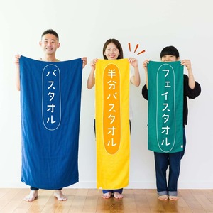 クムコ 半分バスタオル 同色 3枚セット 120×33cm