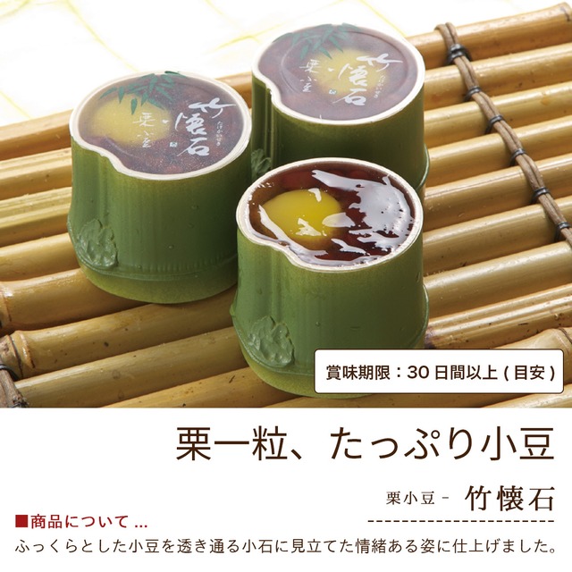 竹懐石 詰め合わせ 3種15個入り #お中元#夏ギフト#和菓子#お取り寄せ#プレゼント#進物