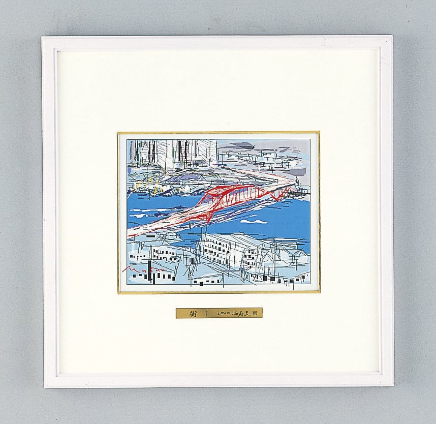 街（1） 池田満寿夫画 彫金額 | 株式会社竹中銅器