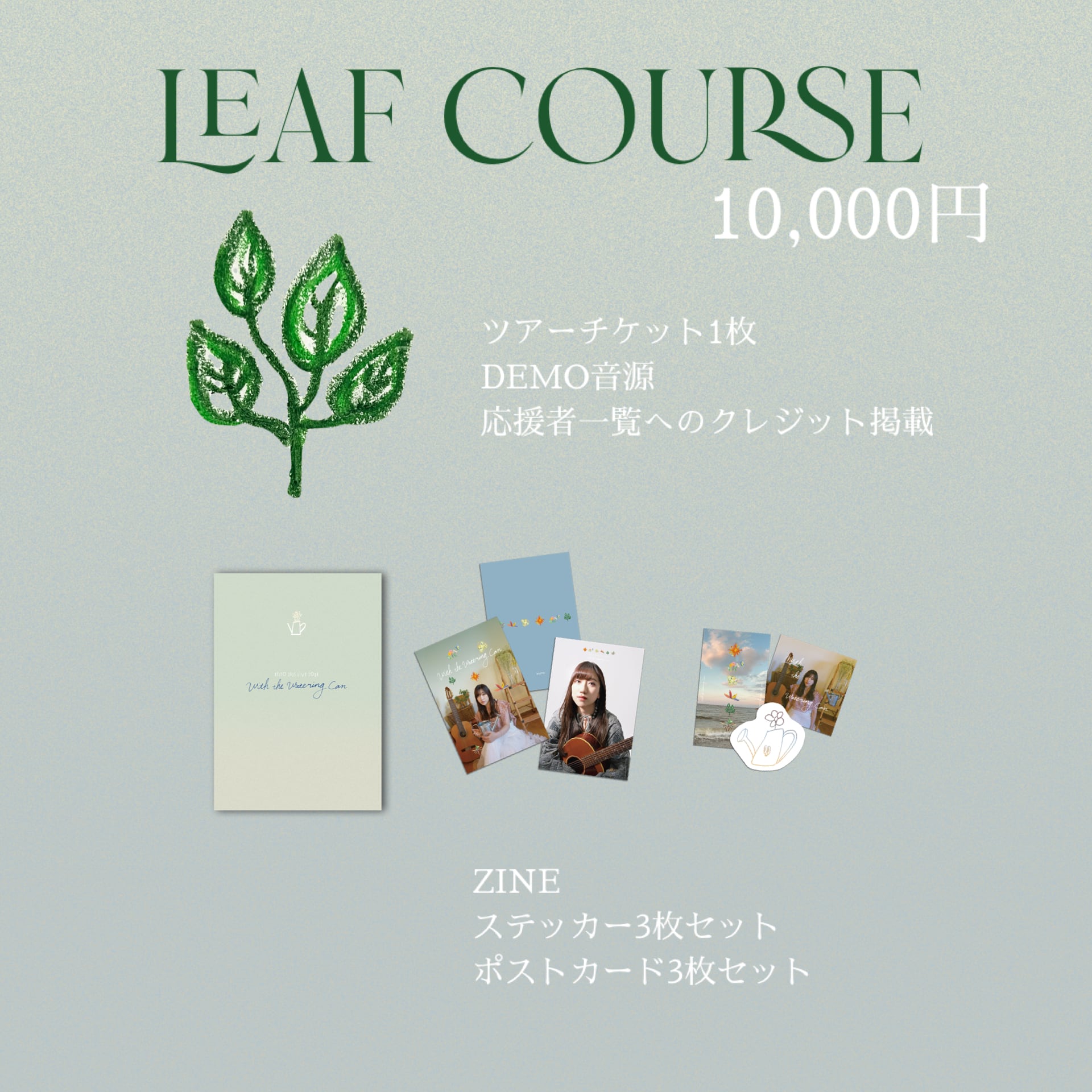 Leafコース｜応援チケット｜KEITO 2025 LIVE TOUR 