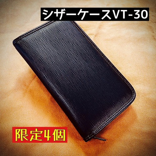 シザーケース VT-30  (BLACK)