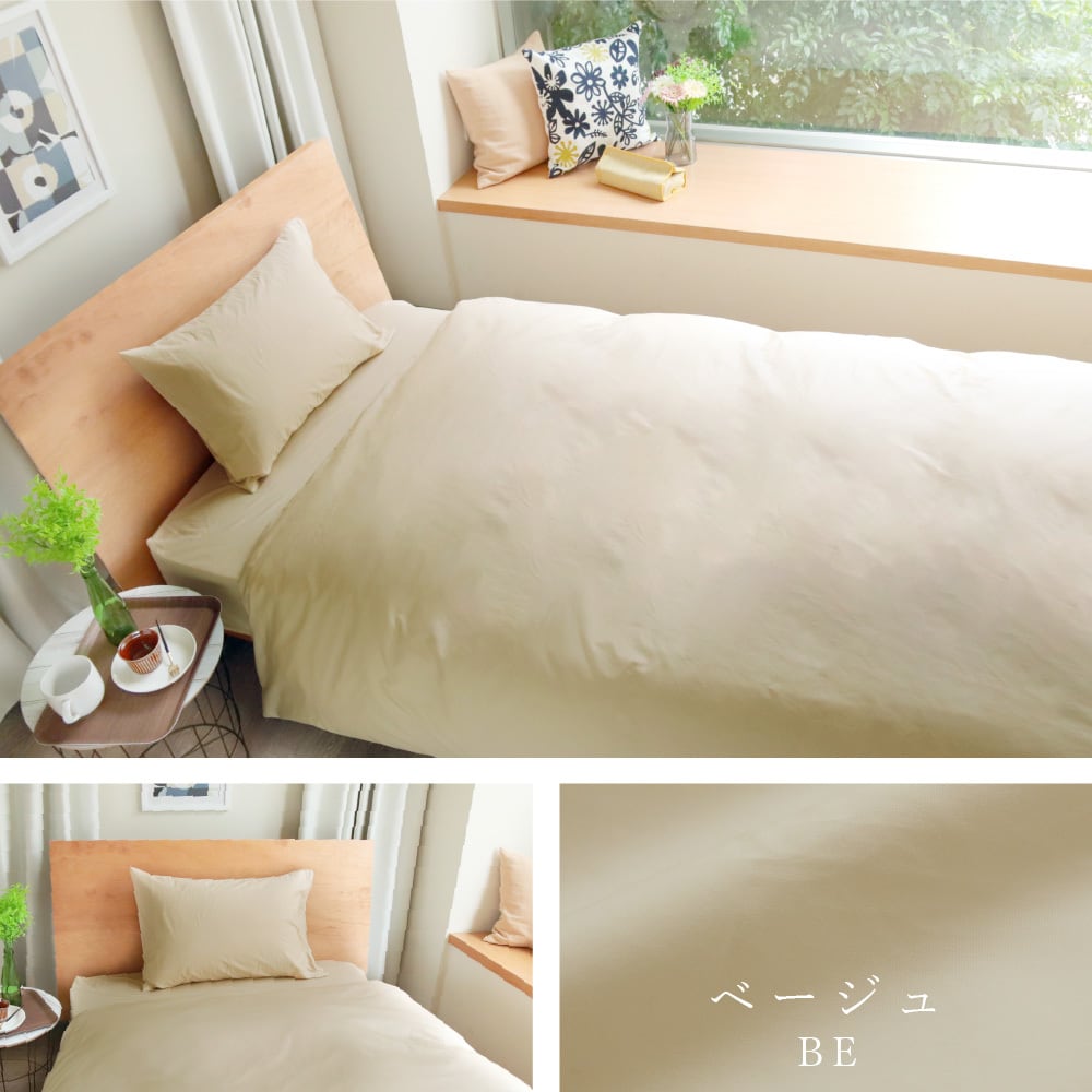 MORE 掛け布団カバー シングル 150×210cm 綿100 抗菌防臭 日本製 高