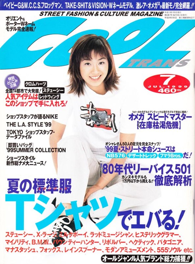 COOL TRANS クール・トランス 045