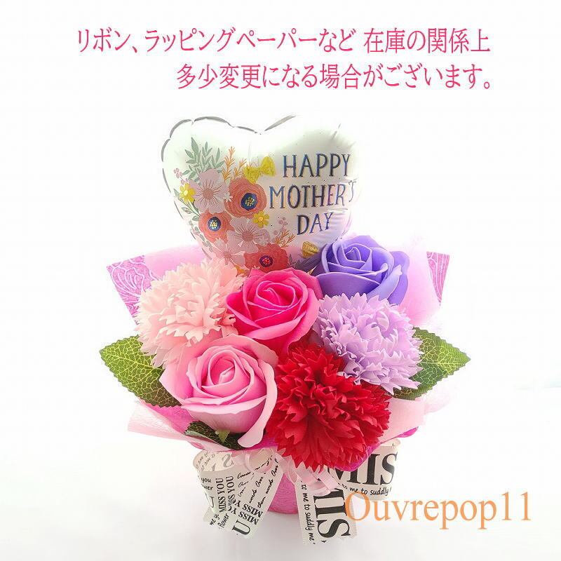 小さいサイズ 母の日ミニアレンジ 母の日 ソープフラワーと母の日