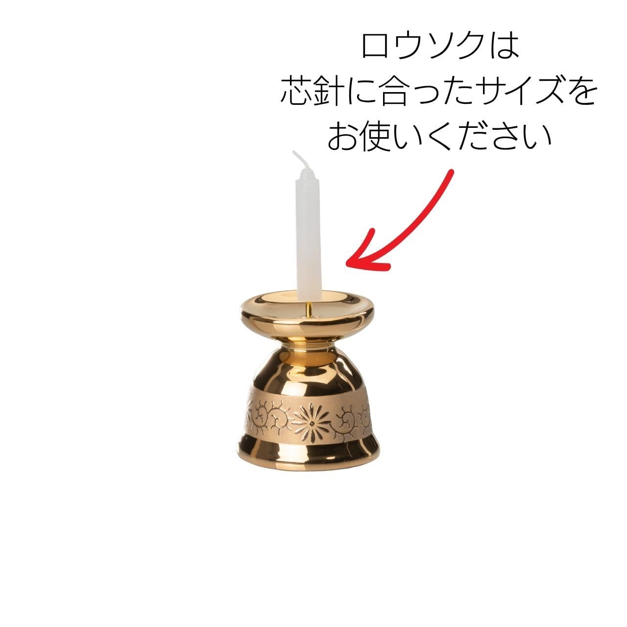 コンパクト仏壇に最適！】金唐草仏具 だるまロウソク立（日本製）美濃