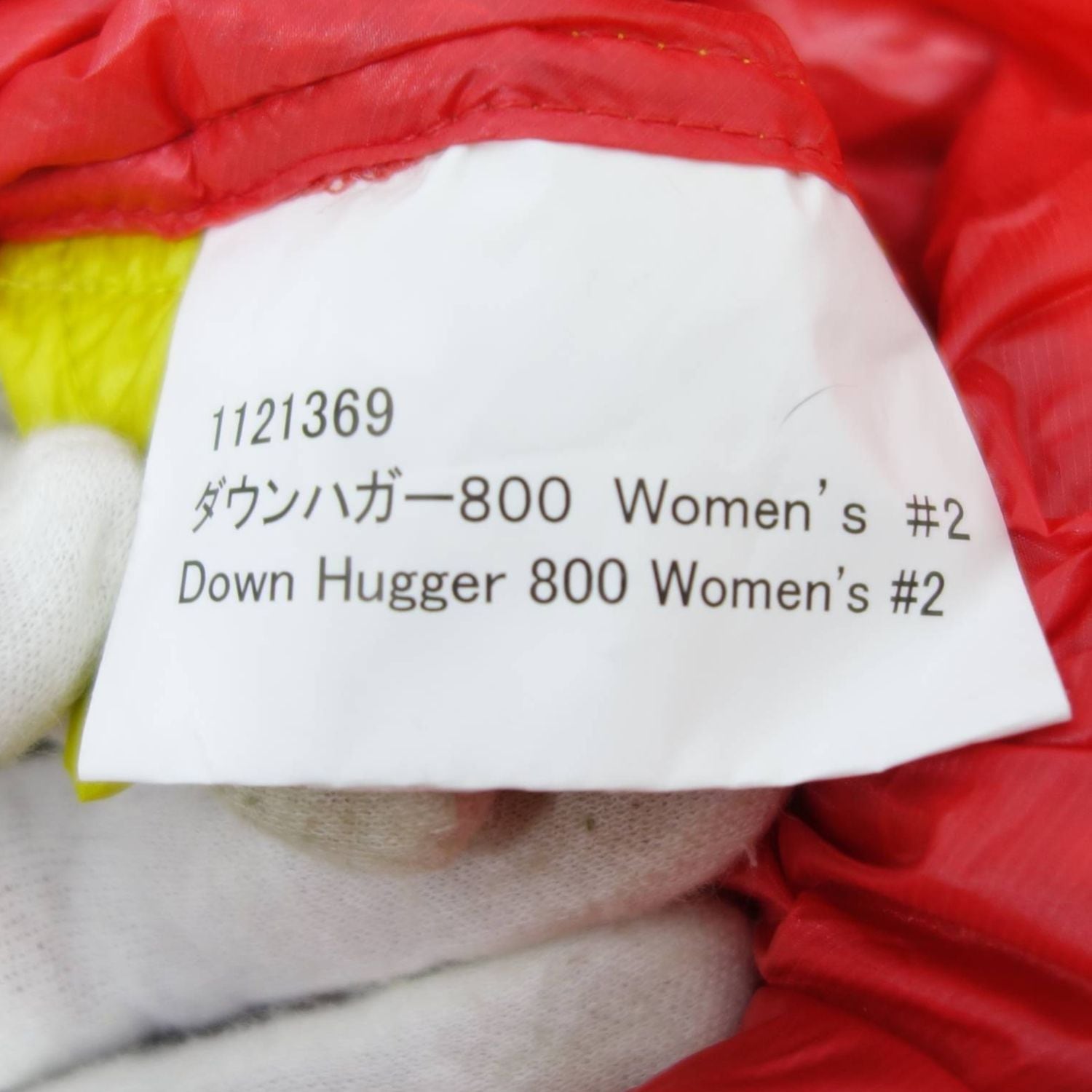 極美品 モンベル mont bell 寝袋 ダウン ハガー 800 2 Women's