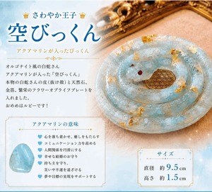 神遣いの白蛇のびっくん