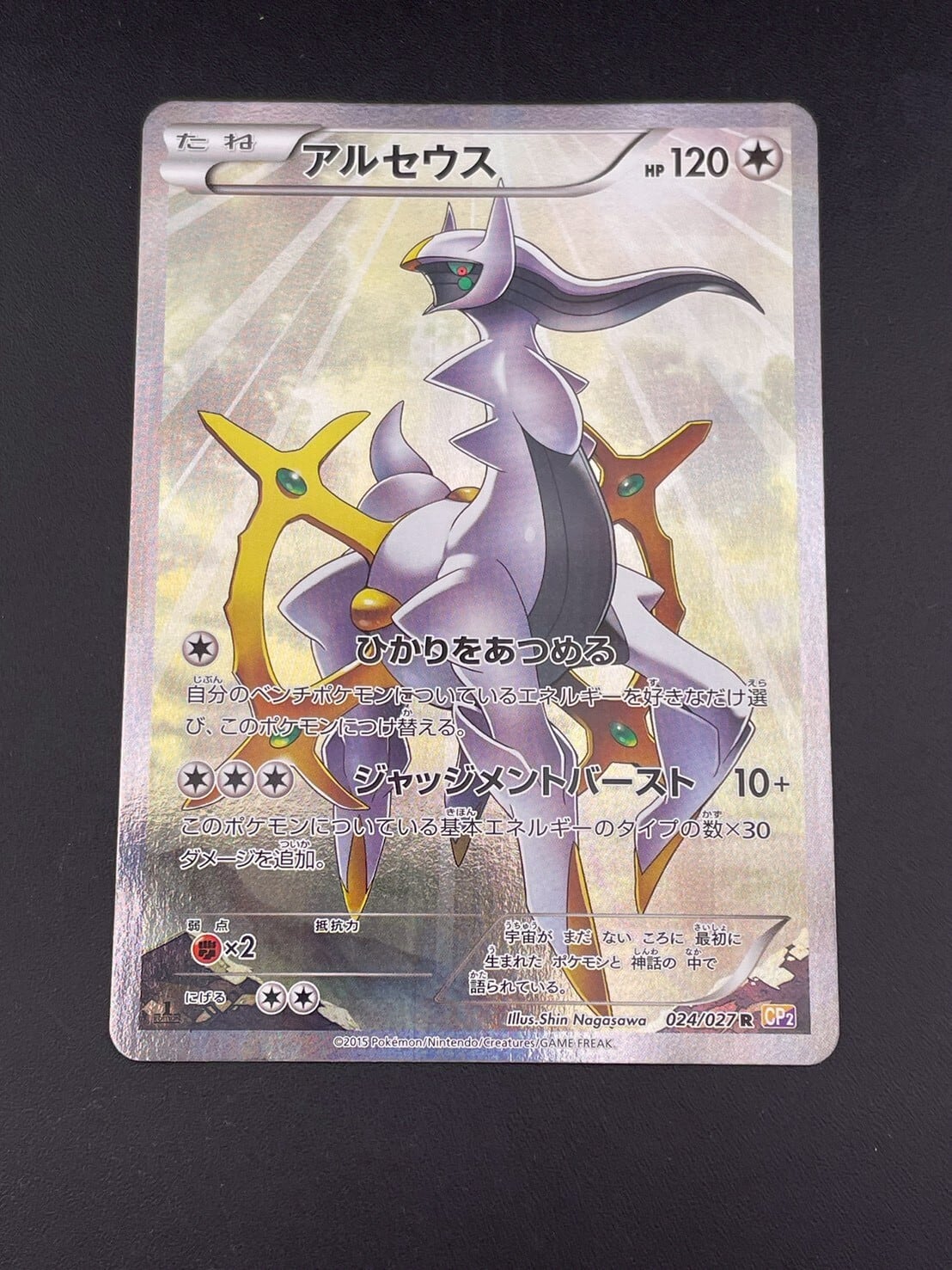 中古品】 イーブイ 111/PCG-P meiji プロモ ポケモンカード ポケカ