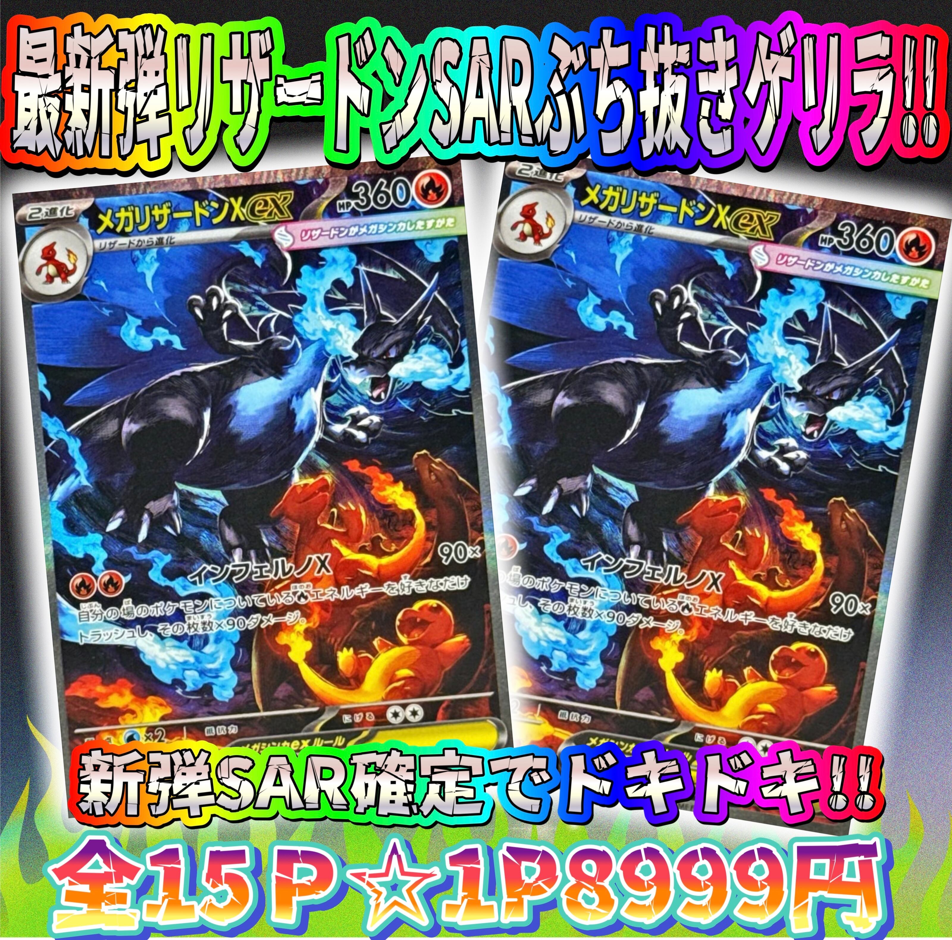 オドリドリexSAR、他おまけ3枚 オドリドリex SAR 美品 おまけ