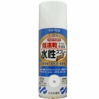 水性ラッカースプレー 白