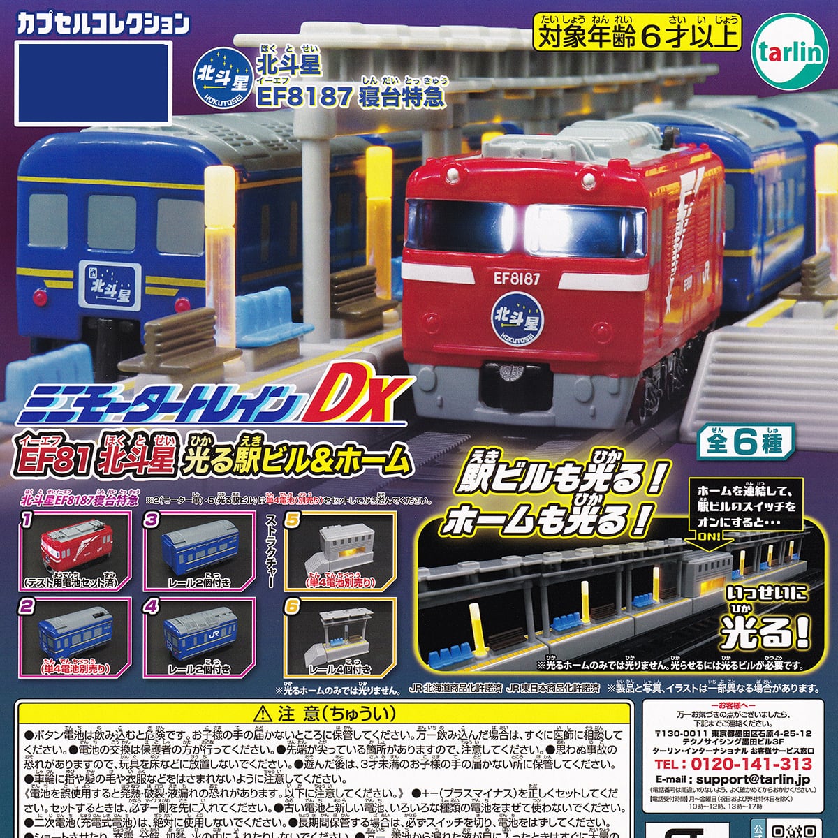 名探偵コナン コレクションフィギュア リッチ 和洋折衷 ver