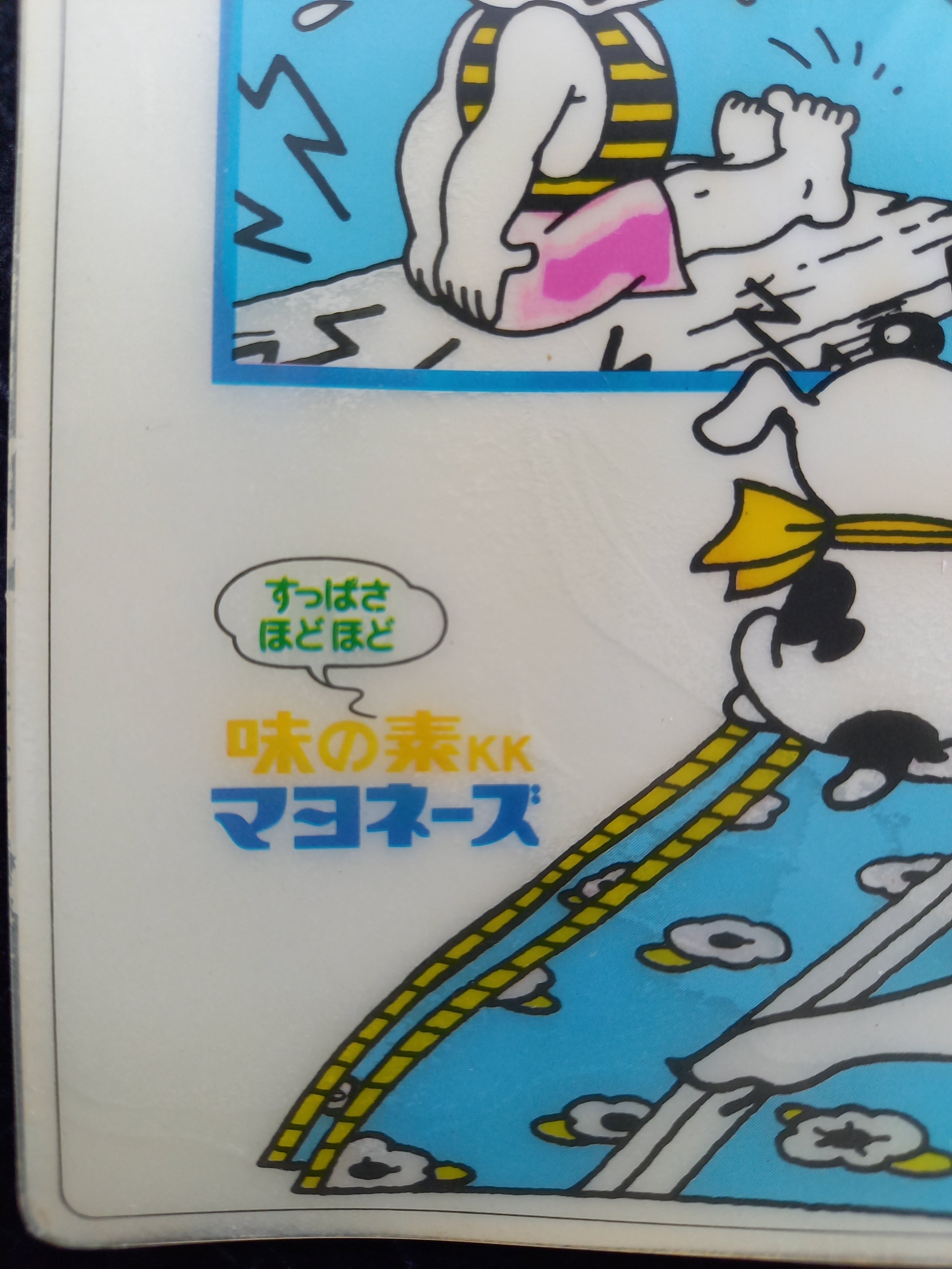 【昭和　激レア】　非売品　味の素KK　ベティちゃん文具セット ベティちゃん 味の素コラボ商品 | 一文千文