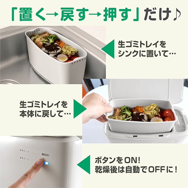 RITAKU キッチンにちょうどいい、コンパクト生ゴミ乾燥機 | PAY ID