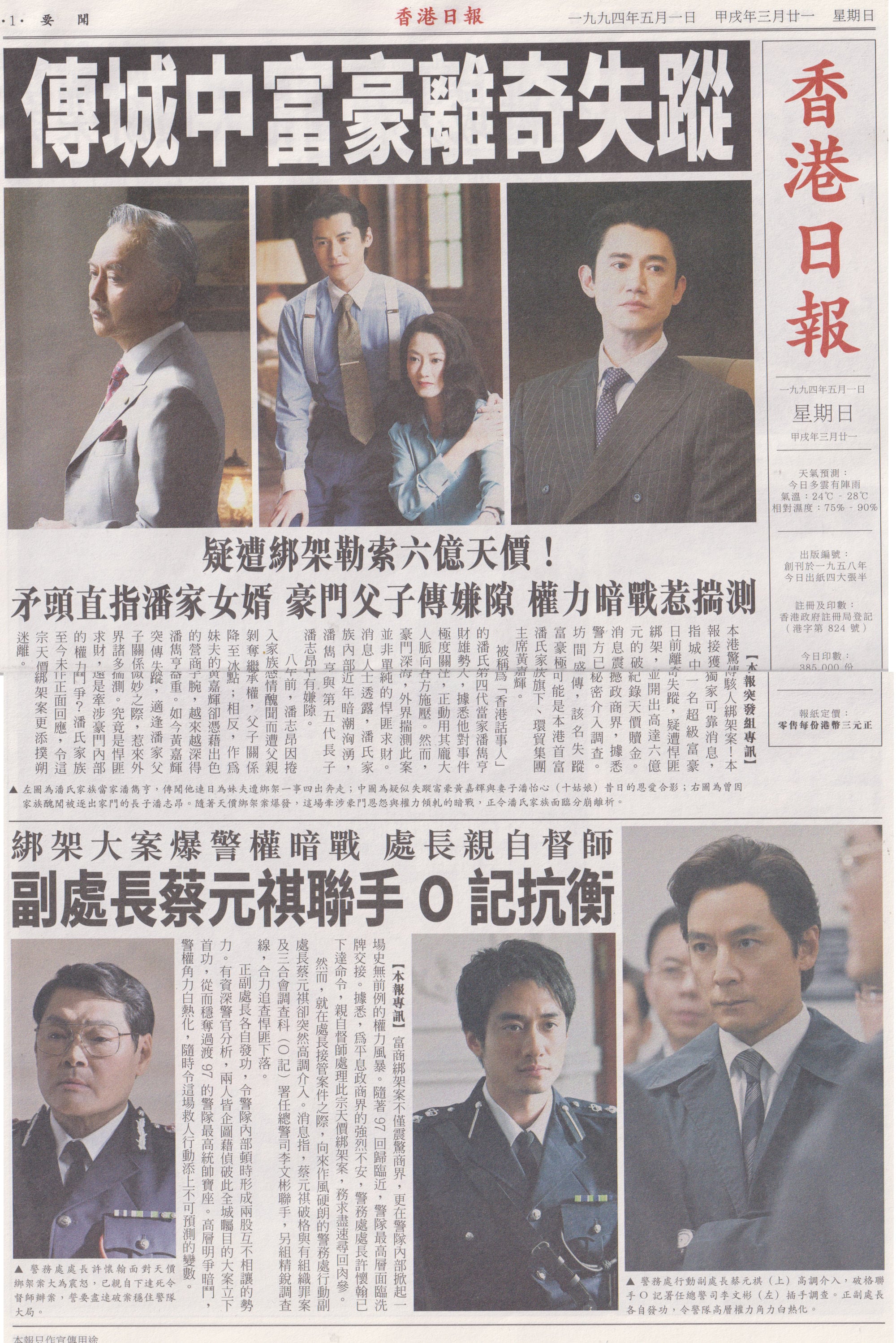香港映画TV関連グッズ | 香港愛好園