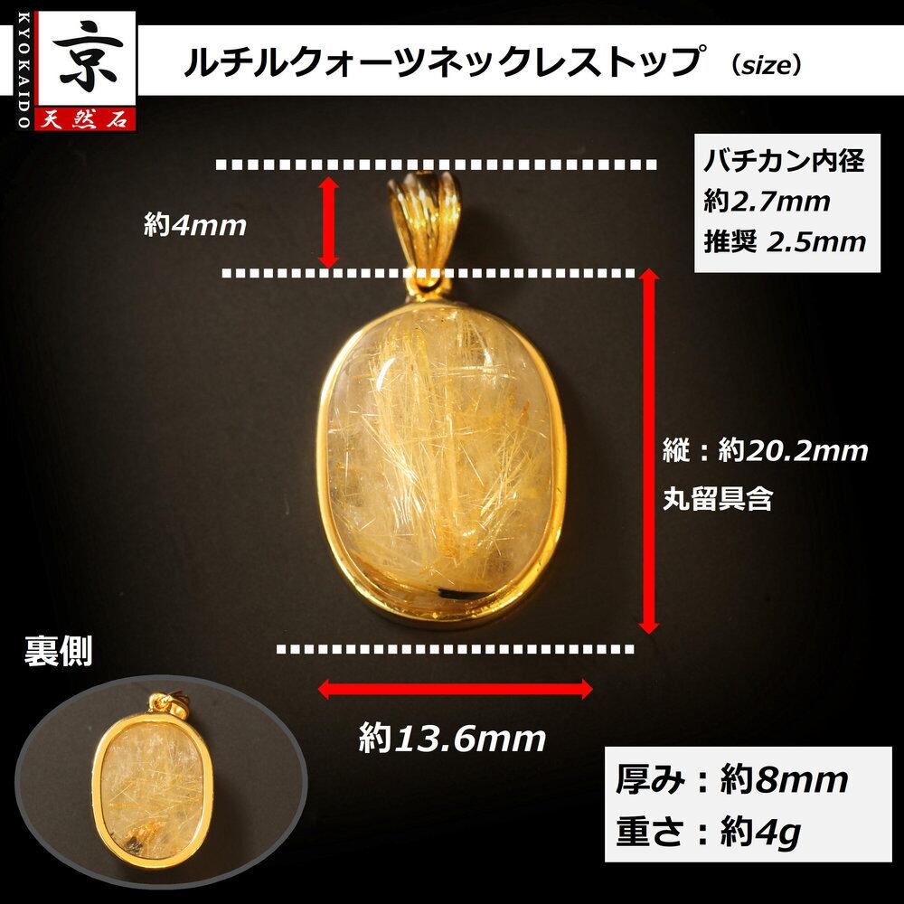 ⭐︎【天然】ゴールド ルチル クオーツ ペンダントトップ k18 1.5g 