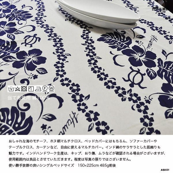 送料無料 追跡メール便発送 】 テーブルカバー ベッドカバー マルチ