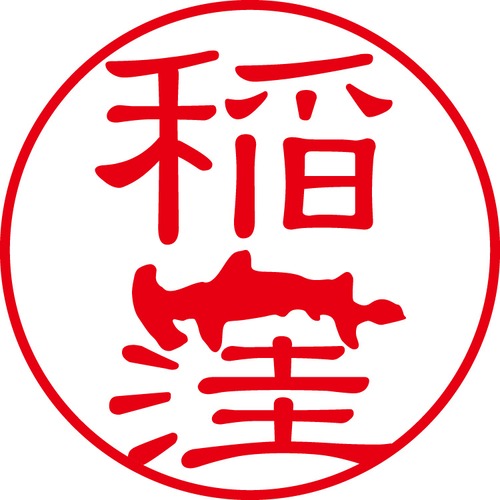 稲窪 - フォーマル（商品コード：02455）