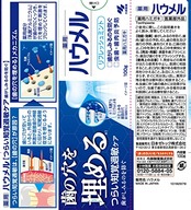 ハウメル 知覚過敏ケア 薬用ハミガキ 100g×2個 歯の穴を埋める 小林製薬 【医薬部外品】