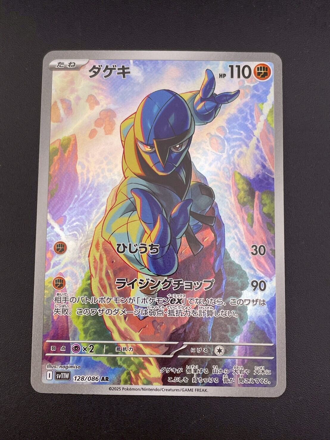 中古品】 ピカチュウ s12a F 205/172 AR ソード＆シールド ハイクラス