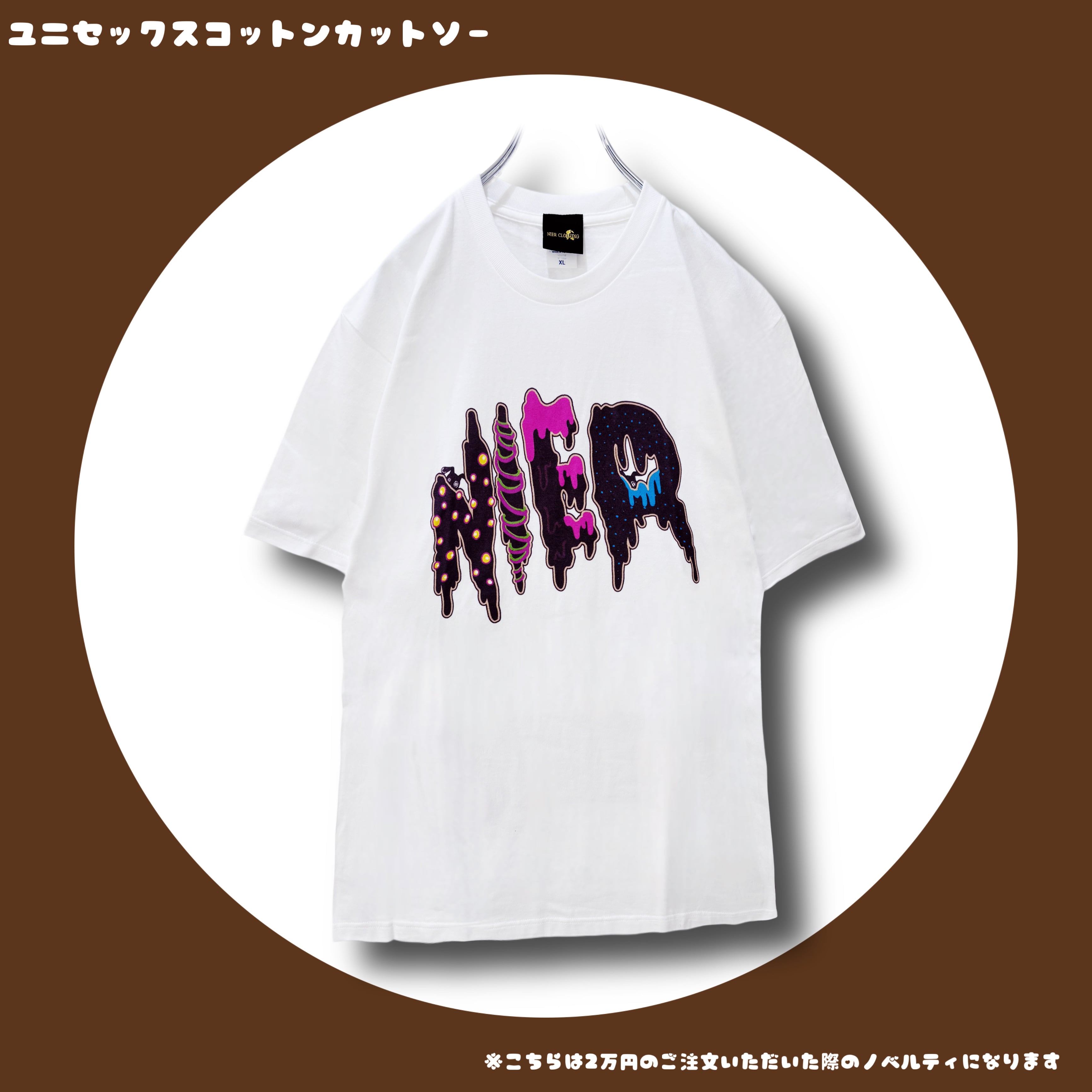 ノベルティ紹介【2026年~ver.2】 | NIER CLOTHING