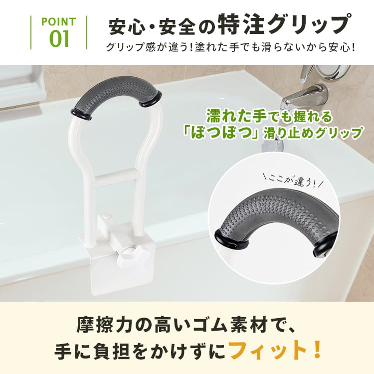 浴槽付け介護手すり 手すり 介護手すり ロングタイプ てすり 手摺り 介護用品 お風呂 浴室
