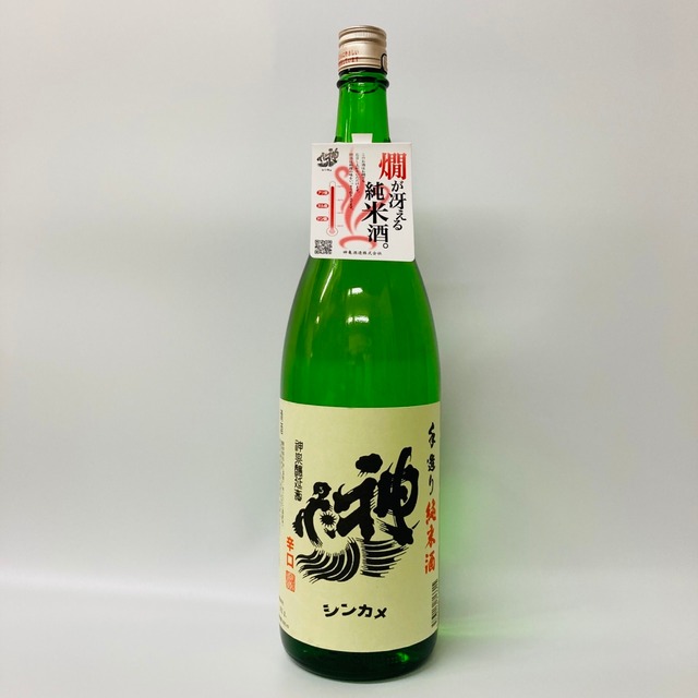 【神亀】純米酒　辛口　1.8L　埼玉
