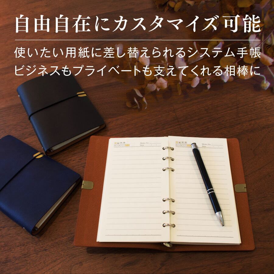 The Notebook バイブルサイズ システム手帳【名入れ無料】｜聖書サイズ