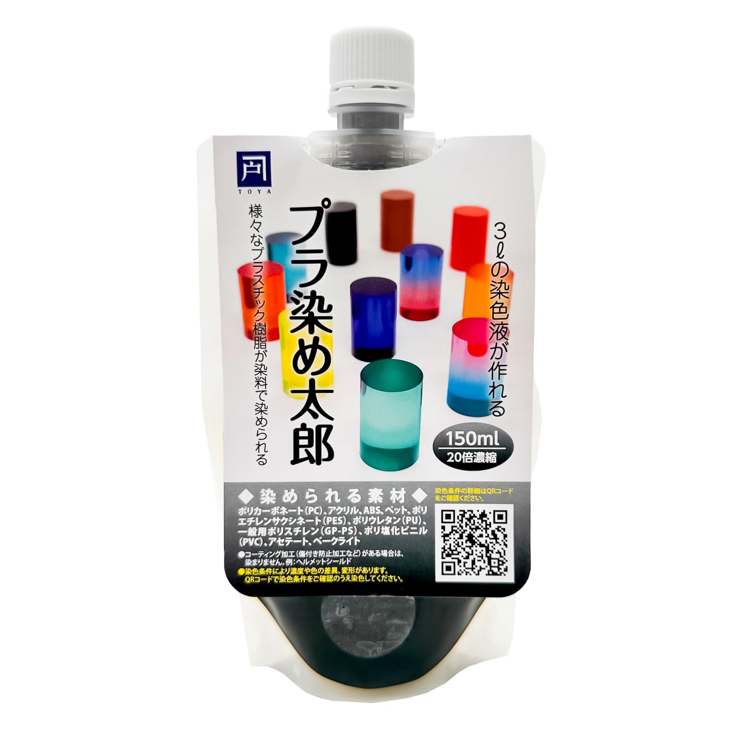 【数量限り】全29色 プラ染め太郎 プラスチック・樹脂用染色液 各色 液体 150ml 20倍濃縮 戸谷染料商店 (ミントブルー)